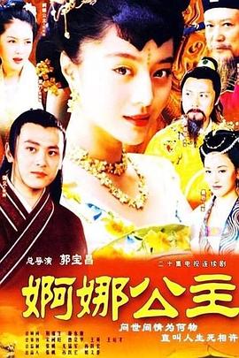 婀娜公主封面图