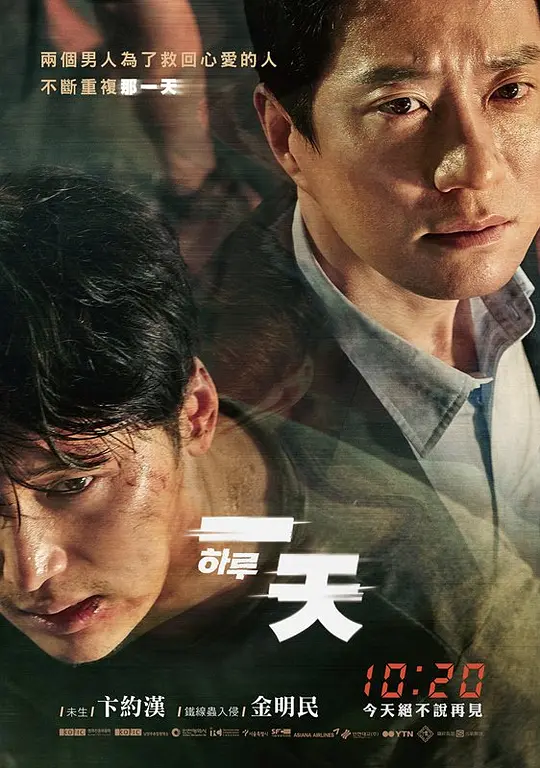 一天【影视解说】