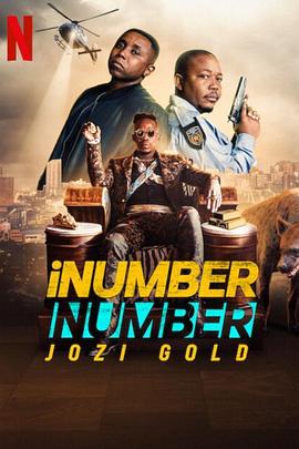 iNumberNumber：约堡黄金大劫案高清海报