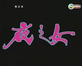 日韩人妻中文字幕无码DVD