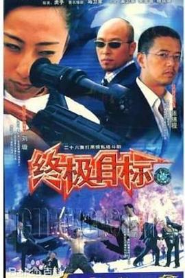 2012在线观看免费高清无删减版