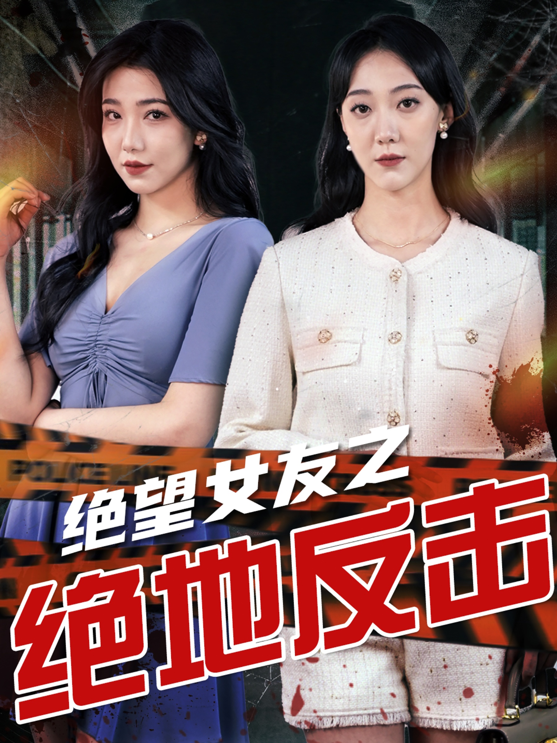 女人与公拘交酡过程