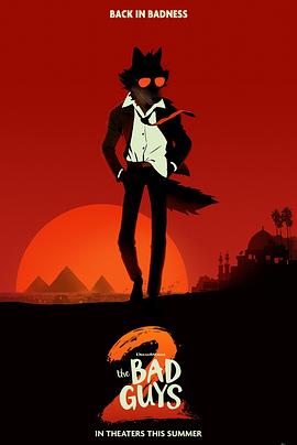 坏蛋联盟2预告片