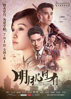 明月几时有粤语封面图