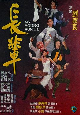 长辈粤语封面图