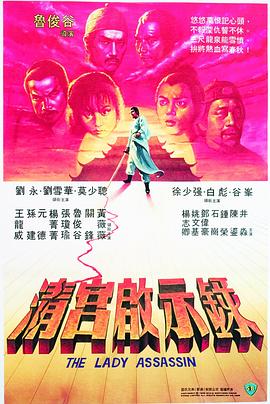  清宫启示录国语