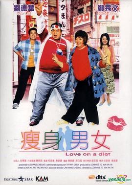 瘦身男女国语封面图