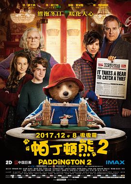 帕丁顿熊2国语封面图