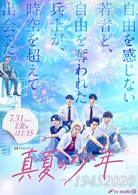 盛夏的少年～封面图