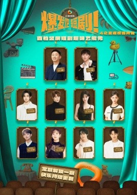 爆发吧4之重返校园特辑封面图