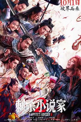 刺杀小说家2封面图
