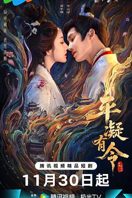 平凝有令封面图