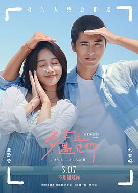 多幸运遇见你4K封面图