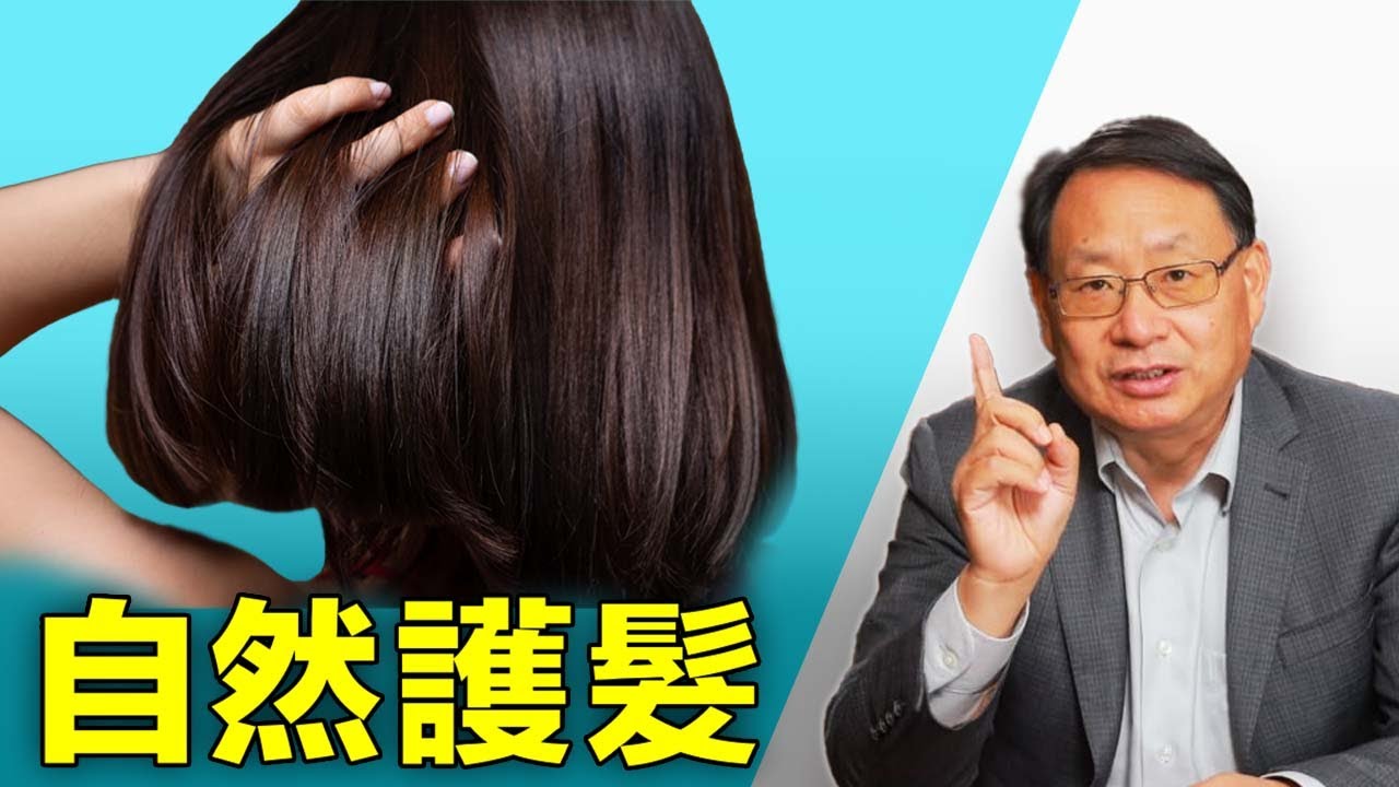 防脱发、白发指南！天然疗法有效自救！