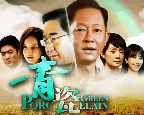 青瓷【影视解说】封面图