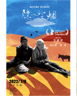 隐入尘烟【影视解说】封面图