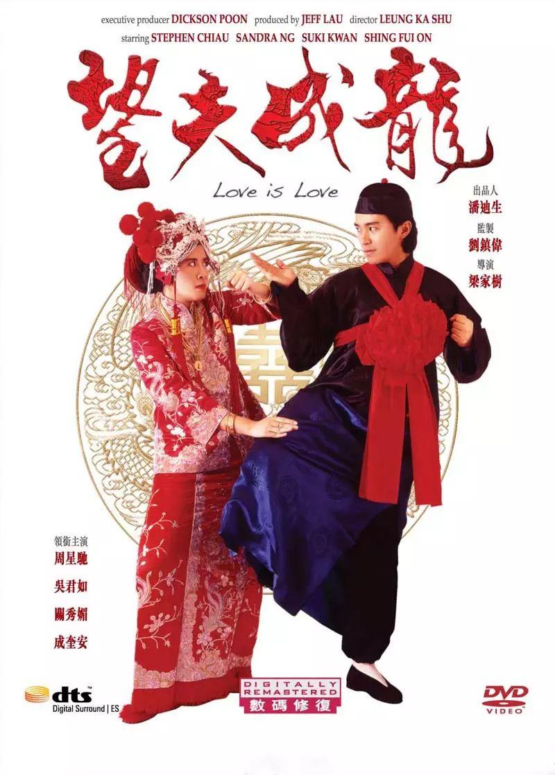 望夫成龙【影视解说】封面图