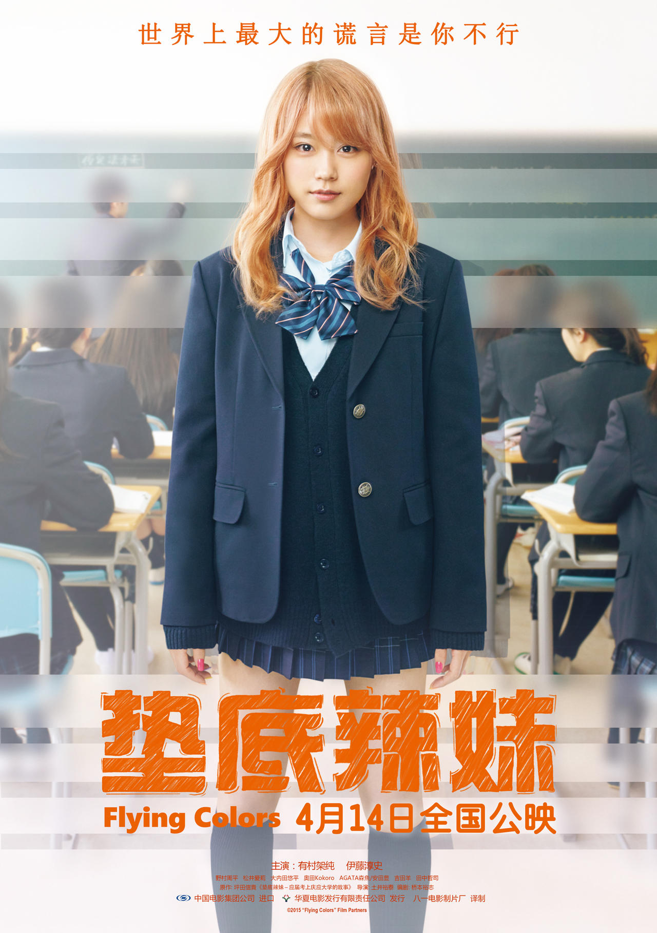 垫底辣妹【影视解说】封面图