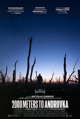距安德烈夫卡2000米封面图