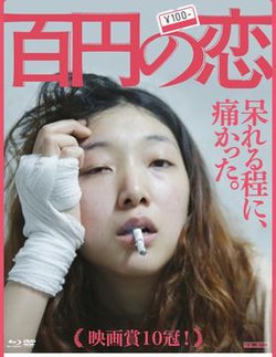 百元之恋【影视解说】封面图