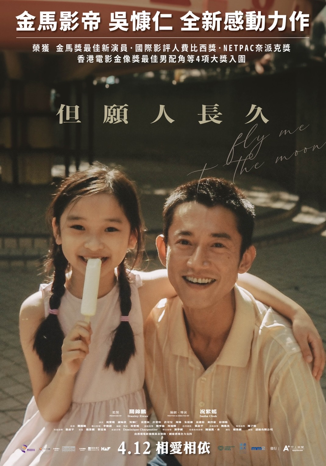 但愿人长久【影视解说】封面图