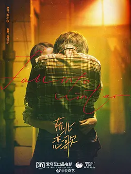 东北恋哥【影视解说】封面图