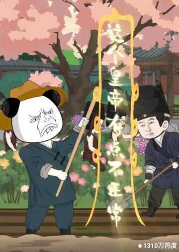 这个皇帝有点不正常封面图