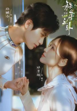 秩序之外封面图