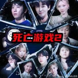 死亡游戏：最后的幸存者封面图