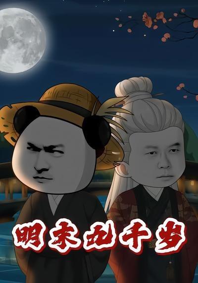 ��ĩ��ǧ��