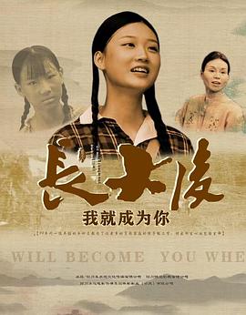 长大后我就成为你