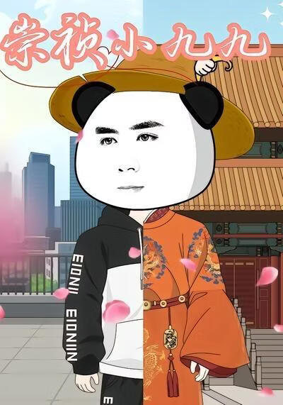 崇禎小九九