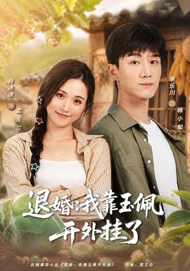 退婚：我靠玉佩开外挂了