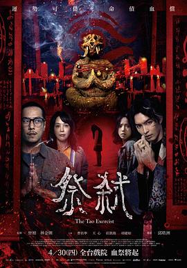 祭弑影视解说