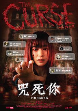 诅咒2025【影视解说】