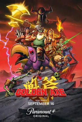 战斧