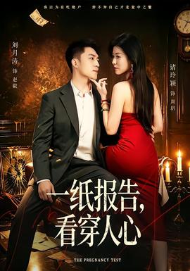 一纸报告，看穿人心
