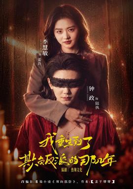我重生到了欺负反派的那几年封面图